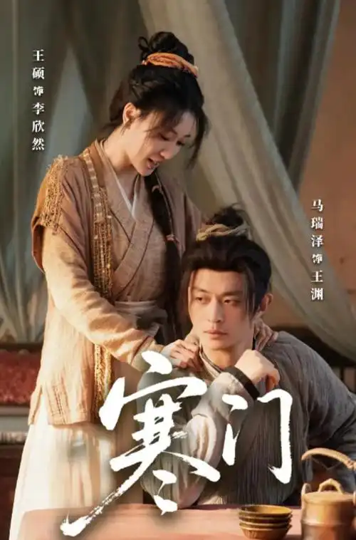 春潮渐起 年代剧全集在线观看